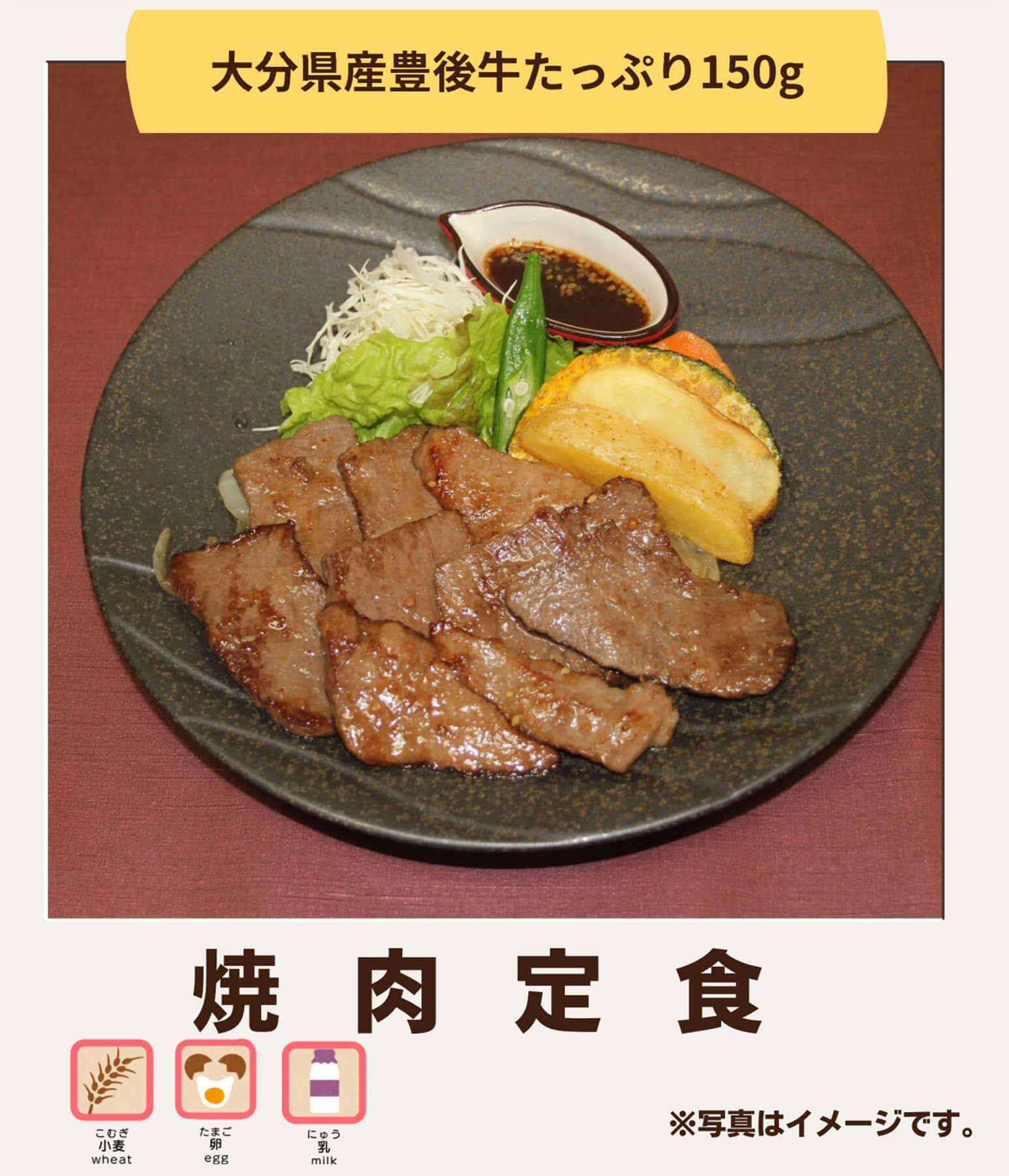 焼肉定食